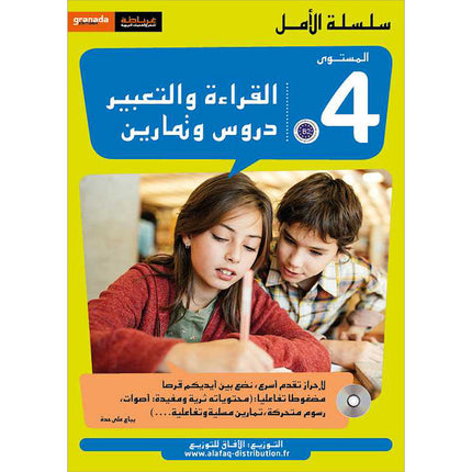 Al Amal Series – Reading, Expression & Exercises: Level 4 سلسلة الأمل