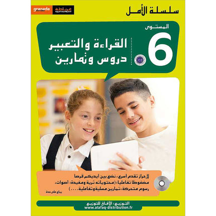 Al Amal Series – Reading, Expression & Exercises: Level 6 سلسلة الأمل