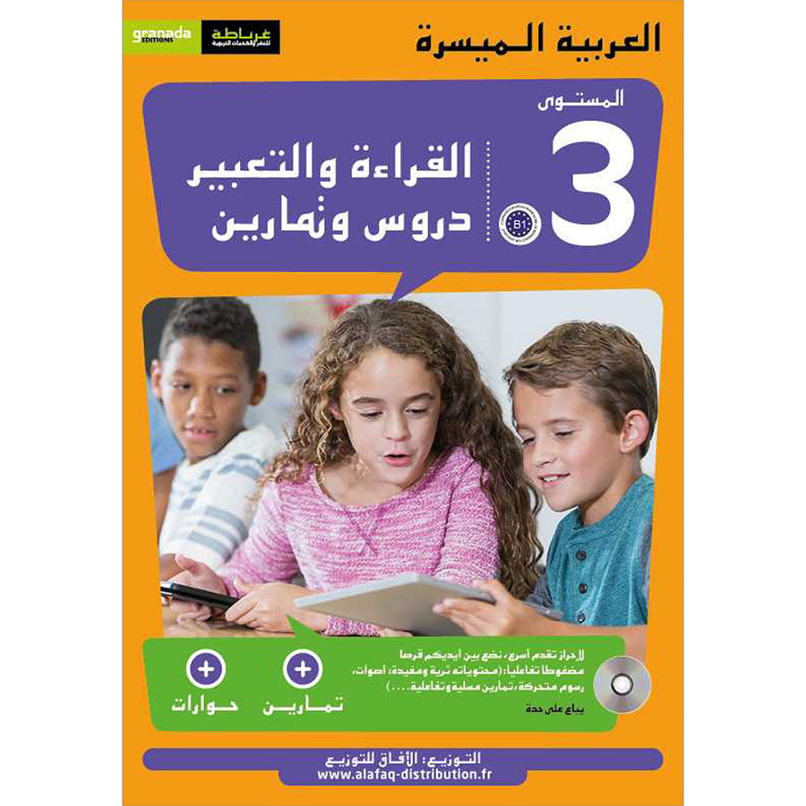 Easy Arabic: Level 3 (Damaged Copy) العربية الميسّرة