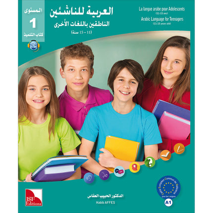 Arabic Language for Teenagers Textbook: Level 1 (11-15 Years) الـعـربـيـة للناشئين