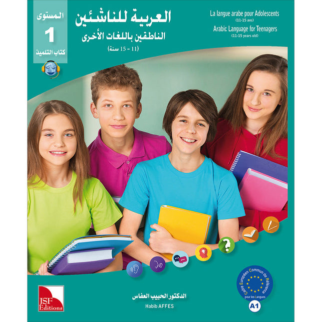 Arabic Language for Teenagers Textbook: Level 1 (11-15 Years) الـعـربـيـة للناشئين