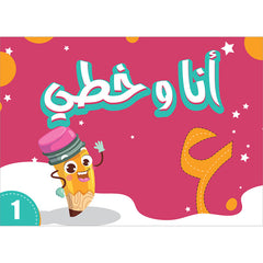 Collection image for: Noorart Arabic Books