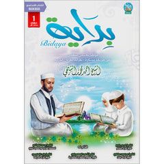 Collection image for: Noorart Islamic Books