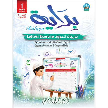 Bidaya Letters Exercise
