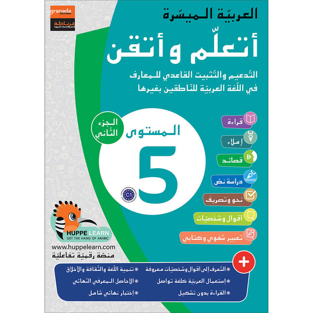 Easy Arabic - I Learn and Master: Level 5, Part 2 العربية الميسرة - أتعلم و أتقن