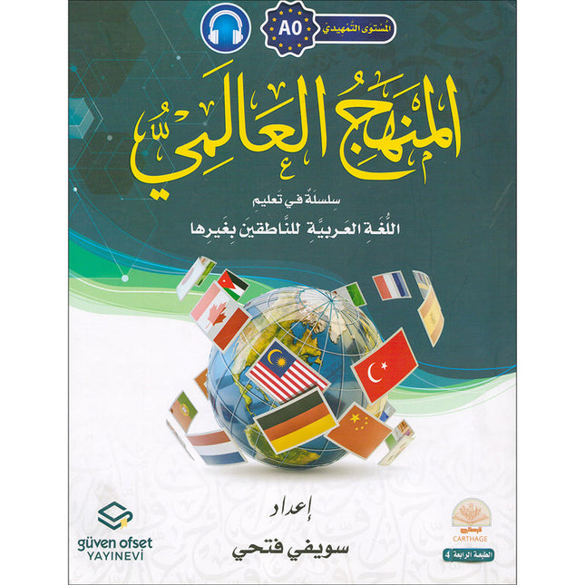 The Global Curriculum: Preparatory Level
