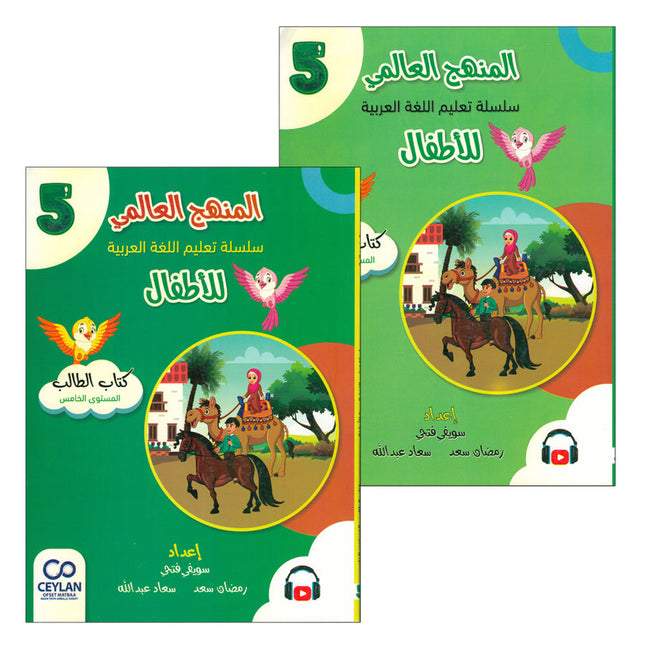 The Global Curriculum for Children: Level 5 (Pack of 2 Books: Textbook & Workbook)
