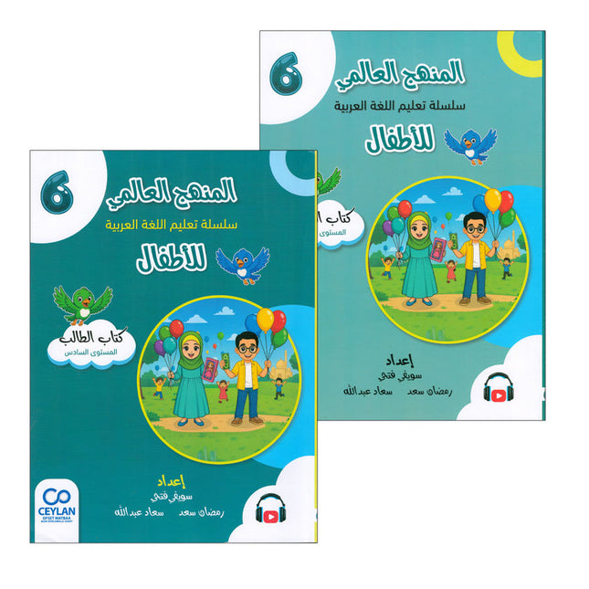The Global Curriculum for Children: Level 6 (Pack of 2 Books: Textbook & Workbook)