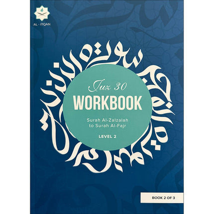 Juz Amma Workbook 2: Surah Al-Zalzalah to Surah Al-Fajr (جزء عمَ: المستوى الثاني: (من سورة الزلزلة إلى سورة الفجر