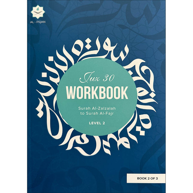 Juz Amma Workbook 2: Surah Al-Zalzalah to Surah Al-Fajr (جزء عمَ: المستوى الثاني: (من سورة الزلزلة إلى سورة الفجر