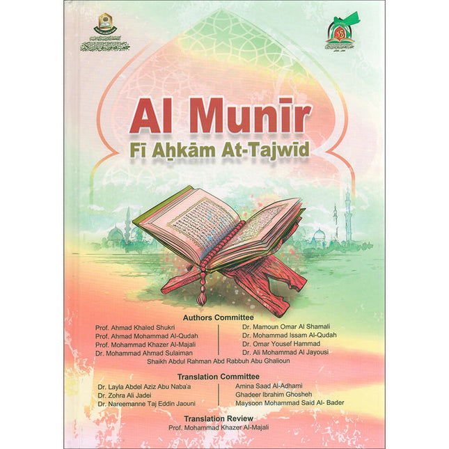 The Enlightenment - Tajweed Rules (English)