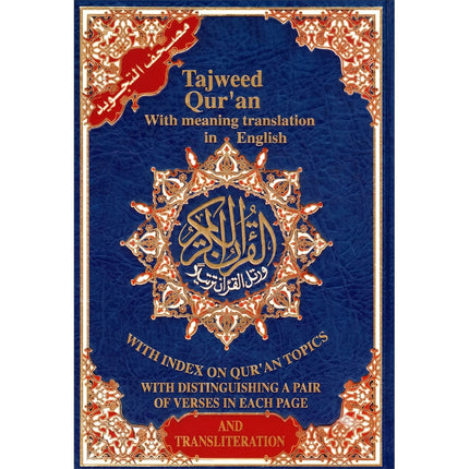 Tajweed Qur'an (Whole Qur'an, With Meaning Translation and Transliteration in English, Color may Vary)