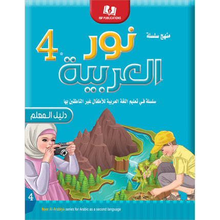 Noor Al-Arabiya Teacher Guide: Level 4
