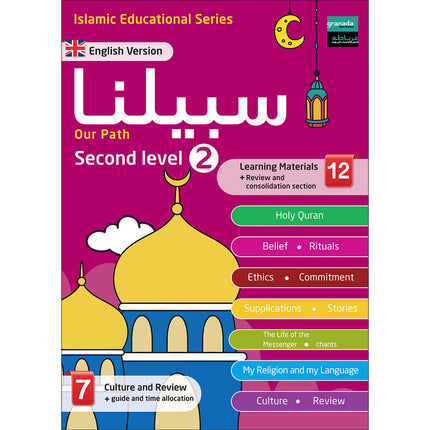 Sabilouna Islamic Education: Level 2 (English Version)