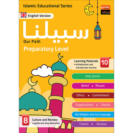 Sabilouna Islamic Education: Preparatory Level (English Version)