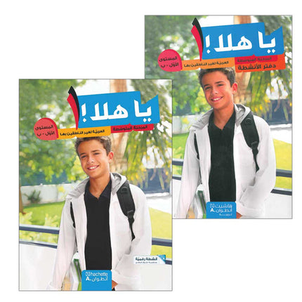 Ya Hala - Arabic For Non Native Speaker Textbook and Workbook: Level 1 part 2 (with Digital Access)