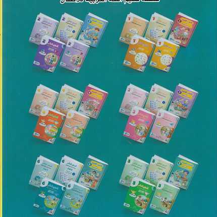 The Global Curriculum for Children: Level 6 (Pack of 2 Books: Textbook & Workbook)