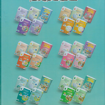 The Global Curriculum for Children: Level 6 (Pack of 2 Books: Textbook & Workbook)