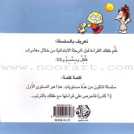 Word, Word Series (5 books ,with Flash Cards): Level 1 كلمة كلمة