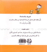 Word, Word Series (5 books ,with Flash Cards): Level 1 كلمة كلمة