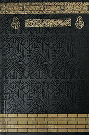 Holy Qur'an with Color-Coded Tajweed Rules - Majeedi Script, 13 Lines (Cover May Vary)