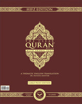 The Clear Quran Series with Arabic Text, Hardcover, (Size: 13" x 16")