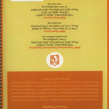 Sirah of Our Prophet Teacher's Manual: Grade 1 (Old Edition)