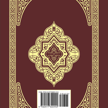The Clear Quran with Thematic English Translation (Paperback, Pocket Size (3.7" x 5.7"))