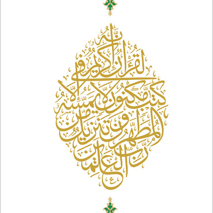 Quran Trace - Handwritten Traceable Method (South Asian and Indo Pak Edition)