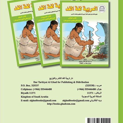 Arabic is the Language of Tomorrow for Non-Native Speakers Workbook: Level 11 العربية لغة الغد