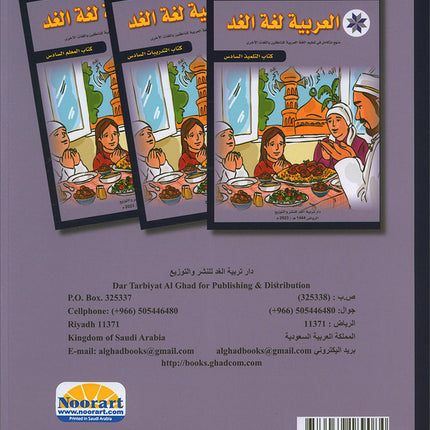 Arabic is the Language of Tomorrow for Non-Native Speakers Textbook: Level 6 العربية لغة الغد