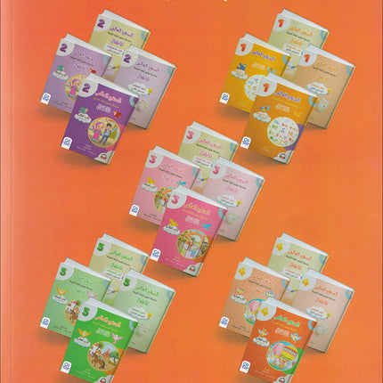 The Global Curriculum for Children: Level 1 (Pack of 2 Books: Textbook & Workbook)
