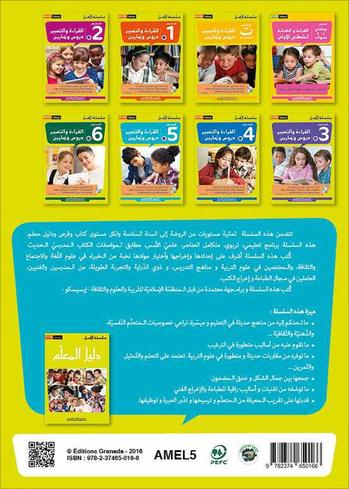 Al Amal Series - Reading Expression and Exercises: Level 5 (without Platform) سلسلة الأمل: التعلم الرقمي التفاعلي