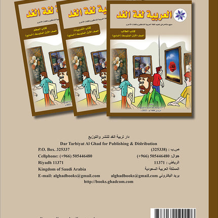 Arabic is the Language of Tomorrow for Non-Native Speakers Workbook: Level 7 العربية لغة الغد