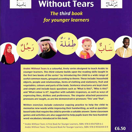 Arabic Without Tears: The Third Book for Younger Learners العربيه بلا دموع: الكتاب الثالث