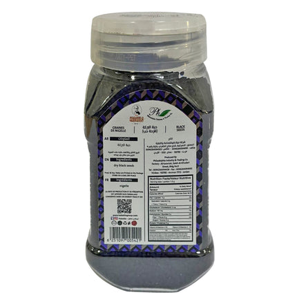Kabatilo Black Seeds, 4.410oz - حبة البركة