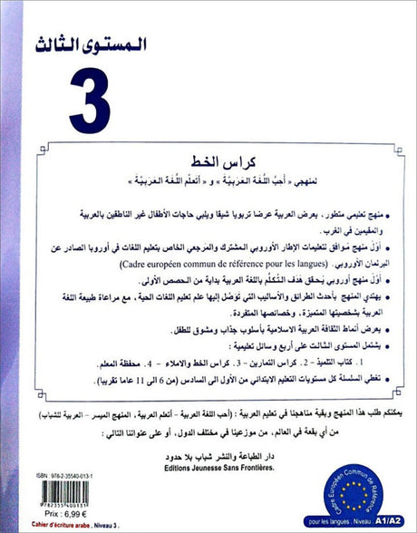 I Love The Arabic Language Handwriting: Level 3