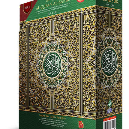 Al-Quran Al-Karim: Waqaf & Ibtida - Color Coded Tajweed (Color May Vary, B5 (6.9” x 9.8”), 30 Juz in 30 Volumes)