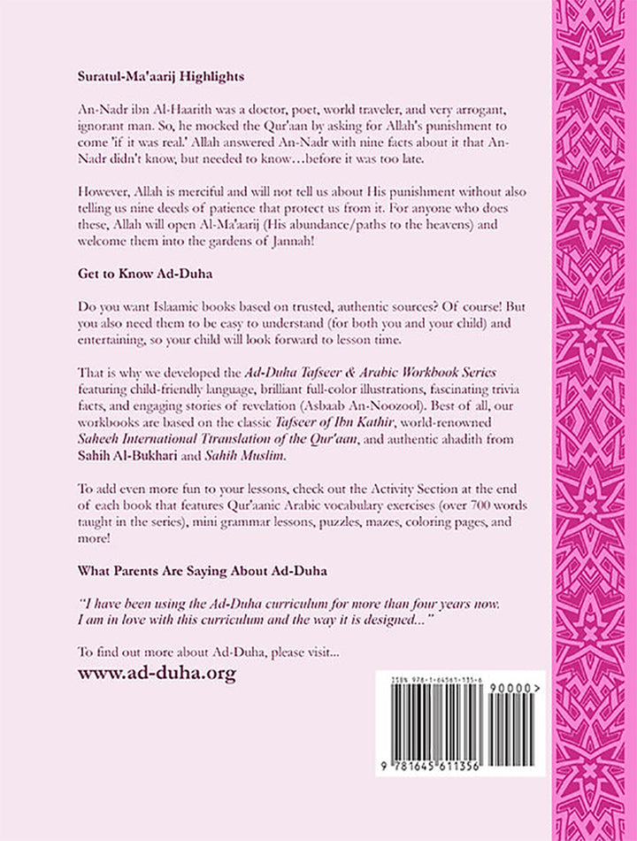 Tafseer & Arabic Workbook Series: (Suratul-Ma'aarij & The Problem from Persia) سورة المعارج