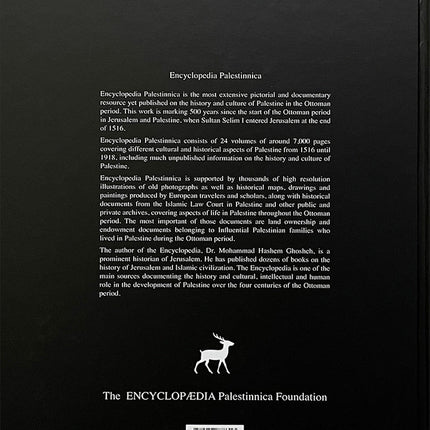 Encyclopedia Palestinnica (24 Volumes) الموسوعة الفلسطينية