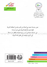 Go Up With Asala Series: First Stage-Intermediate (31 books)