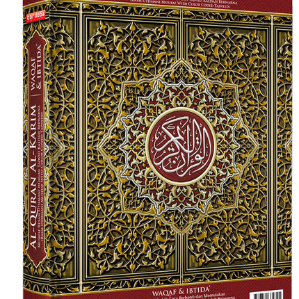 Al-Quran Al-Karim: Mushaf Waqaf & Ibtida  (Large Size A4 (8.3” x 11.7”), Colors May Vary)