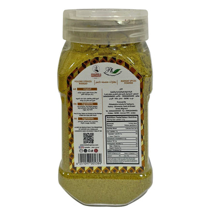 Mansaf Spice Mix, Strong Aroma and Richly Flavor, 3.52.4oz - بهارات منسف