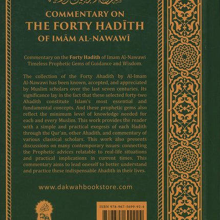 Commentary on the Forty Hadith of Imam Al-Nawawi (DCB) شرح الأربعين النووية
