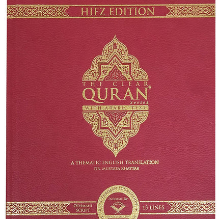 The Clear Quran with Arabic Text- Leather (8" x 9.7")| Hifz Edition Othmani Script 15 Lines