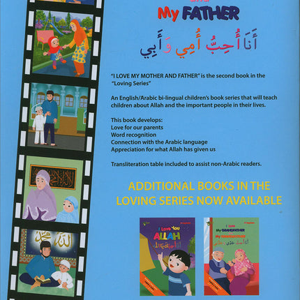 I Love My Mother and My Father (Loving Series) أحب أمي و أبي
