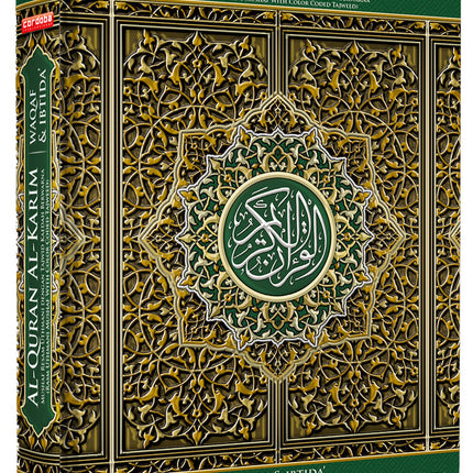 Al-Quran Al-Karim: Mushaf Waqaf & Ibtida  (Large Size A4 (8.3” x 11.7”), Colors May Vary)