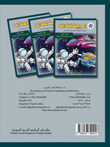 Arabic is the Language of Tomorrow for Non-Native Speakers Workbook: Level 8 العربية لغة الغد