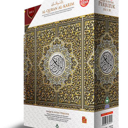 Al-Quran Al-Karim: Waqaf & Ibtida - Color Coded Tajweed (Color May Vary, B5 (6.9” x 9.8”), 30 Juz in 30 Volumes)