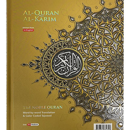 Al-Quran Al-Karim: The Noble Quran (Gold, Medium Size B5 (6.9” x 9.8"), Maqdis Quran)